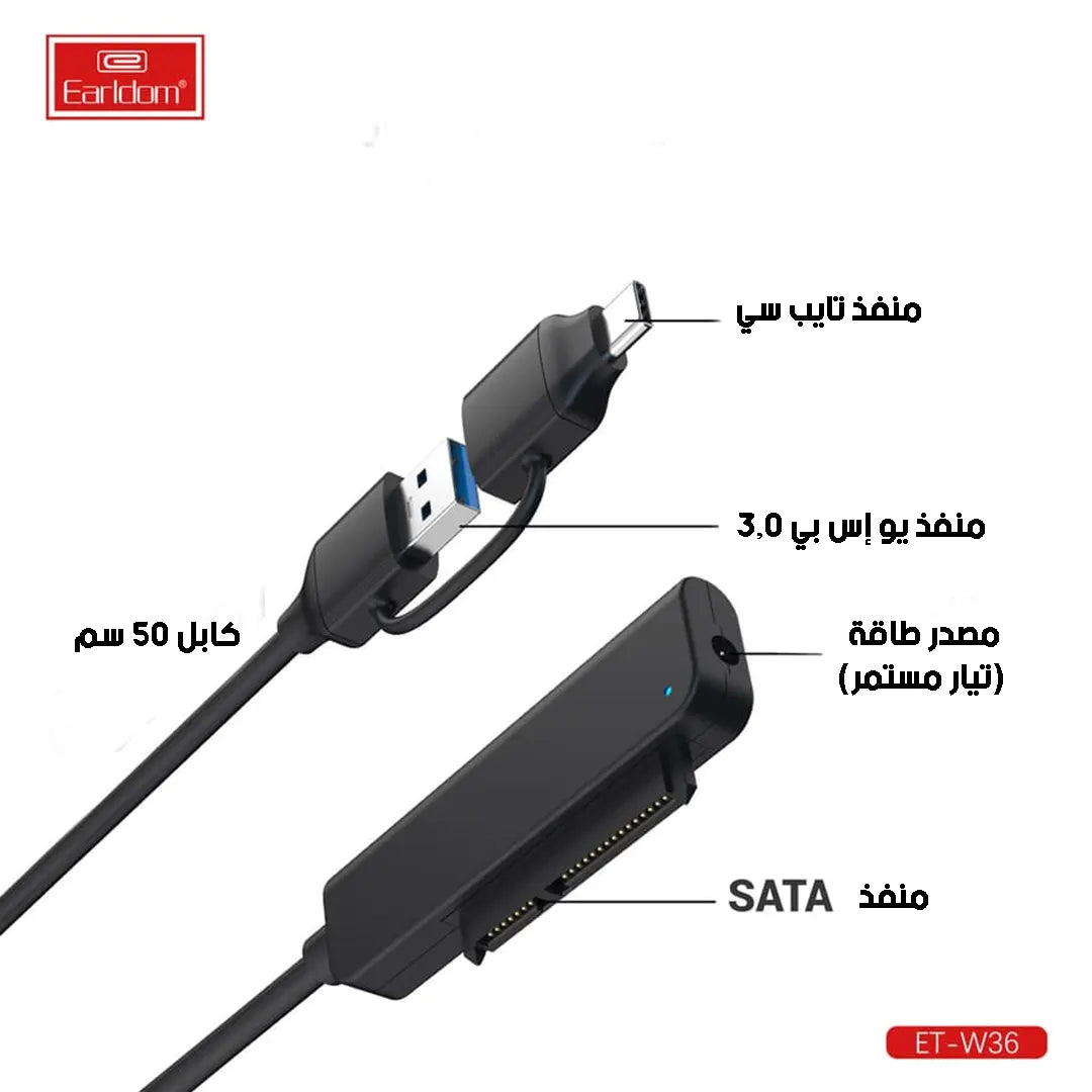 Earldom ET-W36 2-in-1 USB-C/USB to SATA Adapter for HDD/SSD