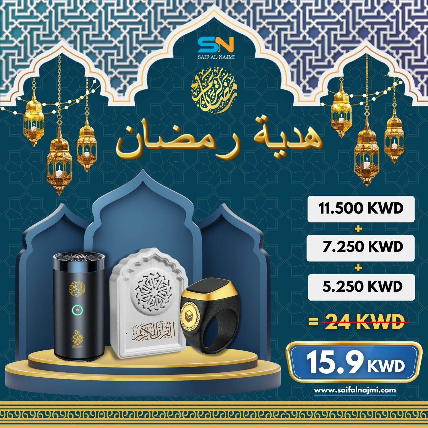 Exclusive Ramadan Kareem Bundle – Quran Speaker, Smart Zikr Ring & Bakhoor Device